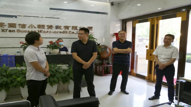 新城區(qū)委常委、組織部部長周恒一行蒞臨國信小貸調(diào)研指導工作
