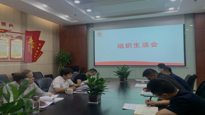 國信小貸黨支部召開“嚴(yán)守紀(jì)律規(guī)矩、加強作風(fēng)建設(shè)”專題組織生活會