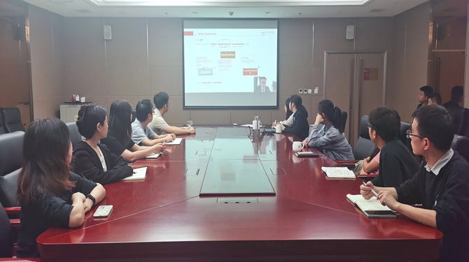 產業(yè)基金管理公司組織開展專題培訓