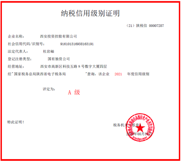 公司榮獲“2022年度納稅信用A級納稅人”稱號 連續(xù)六年獲此殊榮！
