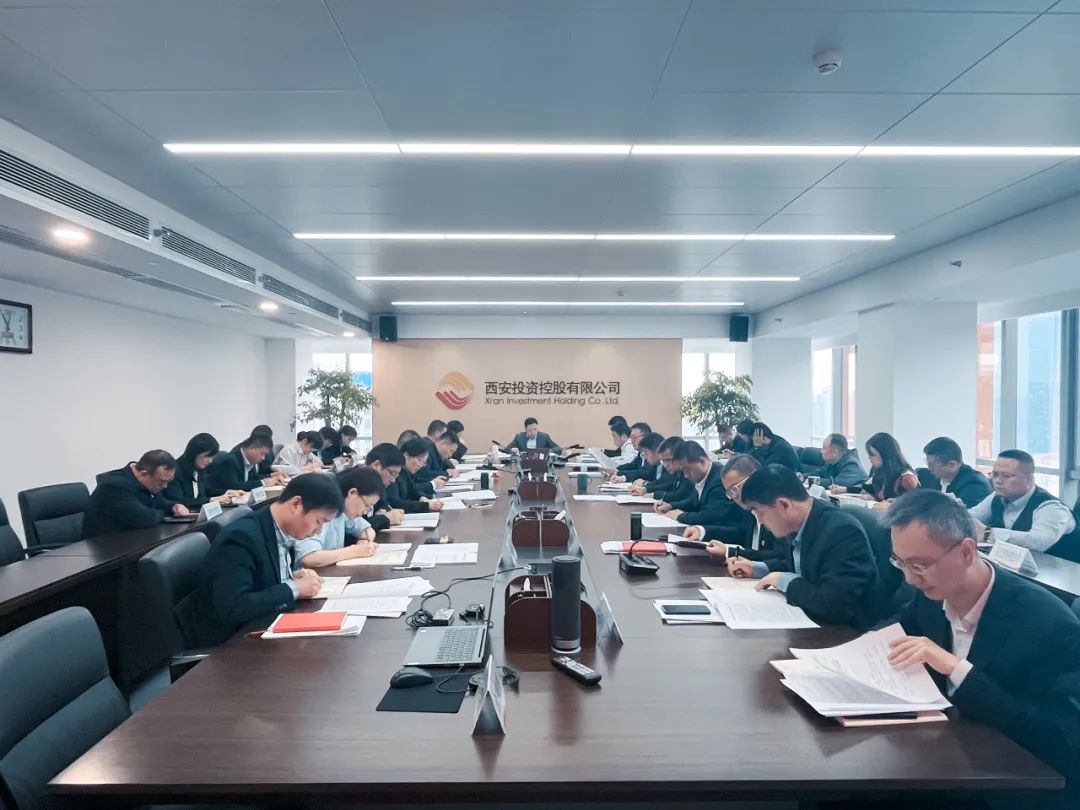公司召開黨委（擴大）會議 認真學(xué)習(xí)貫徹中央金融工作會議精神