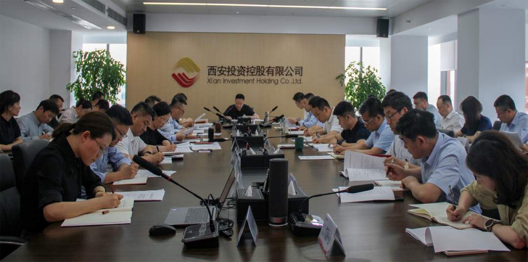 西安投資控股召開(kāi)黨委（擴(kuò)大）會(huì)議 認(rèn)真學(xué)習(xí)習(xí)近平總書(shū)記重要講話(huà)精神等