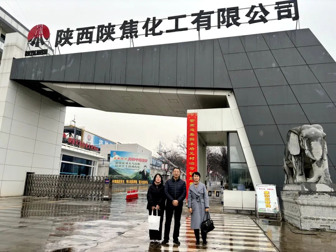 西投實業(yè)公司赴陜西外經貿能源有限公司、陜焦（舟山）供應鏈有限公司開展交流座談