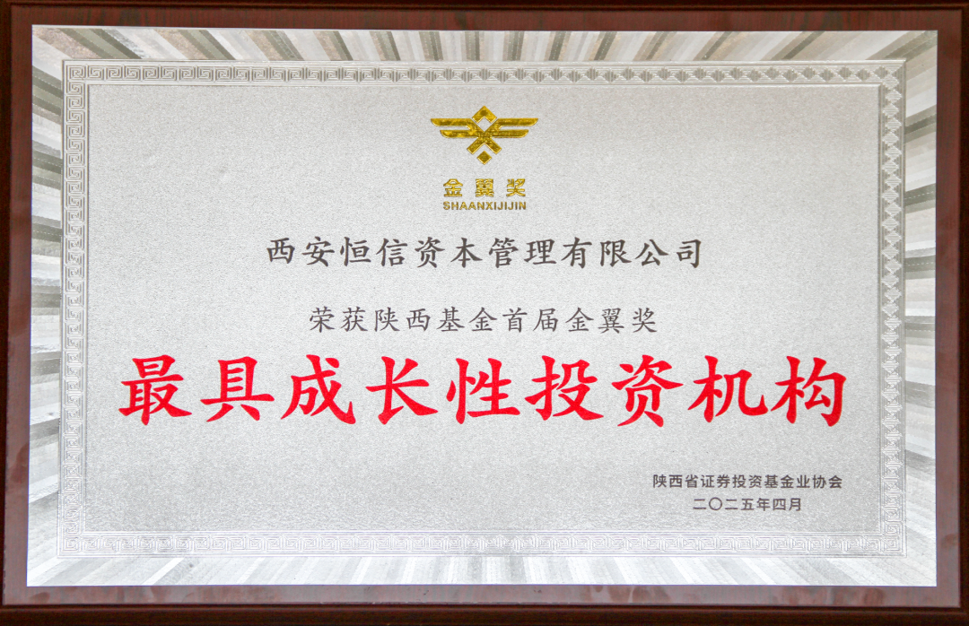 奮楫爭(zhēng)先 載譽(yù)前行 || 西安投資控股再獲殊榮！
