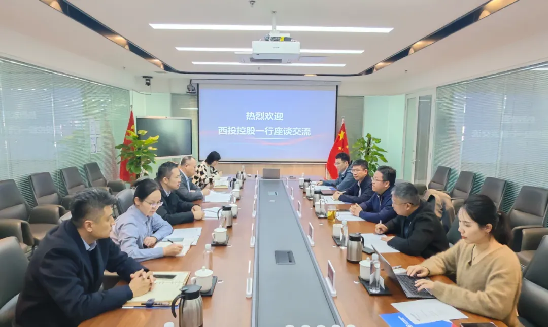 貫徹“光子產(chǎn)業(yè)創(chuàng)新中心”建設(shè)戰(zhàn)略布局，西安投資控股赴西安中科光機(jī)投資控股有限公司座談交流