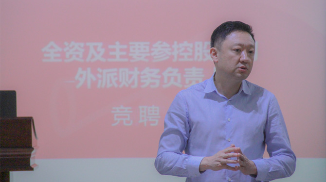 競(jìng)聘！激發(fā)人才活力，西投控股舉辦外派財(cái)務(wù)負(fù)責(zé)人競(jìng)聘會(huì)