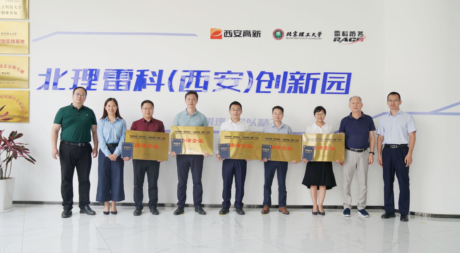 搭平臺促轉化！“科創(chuàng)中國”高端裝備專場路演活動召開