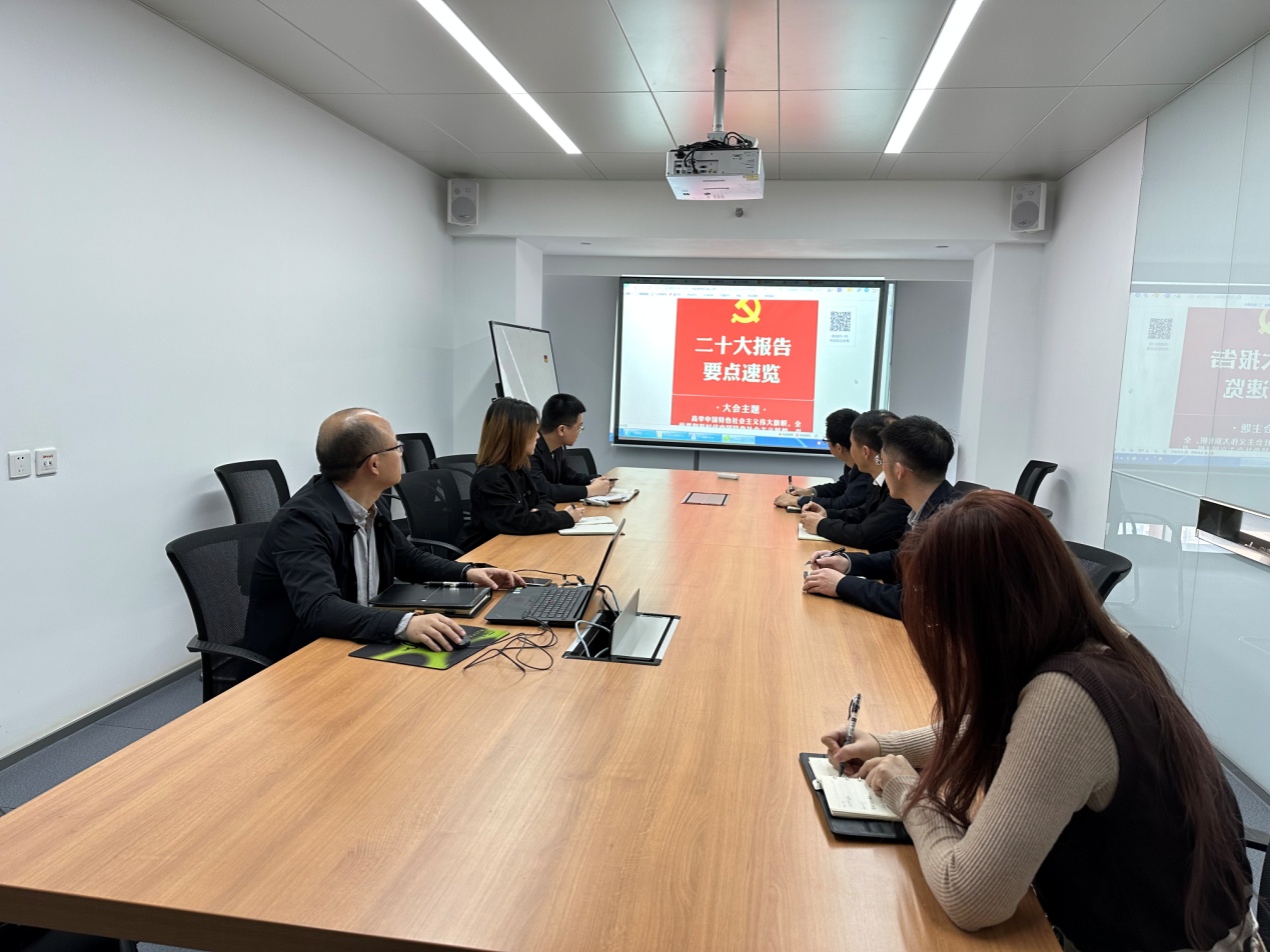 扶貧基金召開(kāi)二十大報(bào)告精神學(xué)習(xí)專(zhuān)題會(huì)議