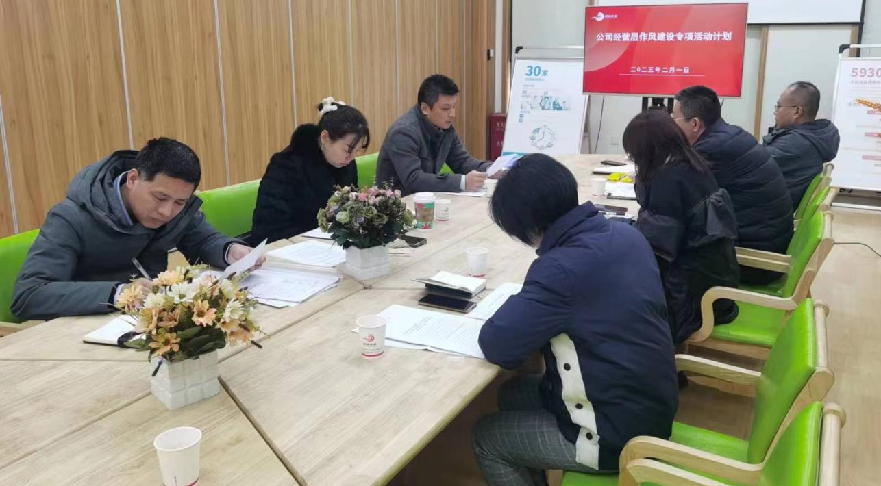 開局之際正作風，嚴明紀律助起航——-西安頤信養(yǎng)老產(chǎn)業(yè)發(fā)展有限公司開展作風建設專項活動紀實