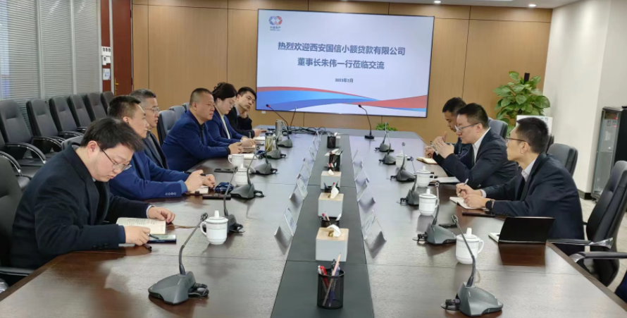 學(xué)習(xí)先進(jìn)促提升、擴(kuò)寬思維求突破—— 國信小貸赴安徽省調(diào)研交流學(xué)習(xí)