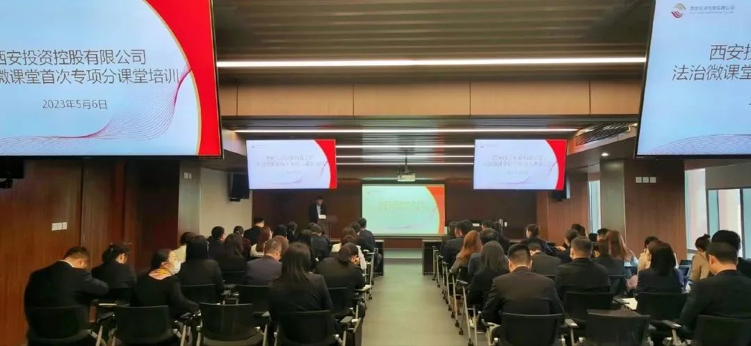 公司法治微課堂首次專(zhuān)項(xiàng)分課堂開(kāi)班！