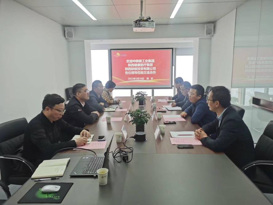 頤信養(yǎng)老公司與中陜核工業(yè)集團(tuán)、陜西健康醫(yī)療集團(tuán)、陜西陜核投資有限公司開展座談