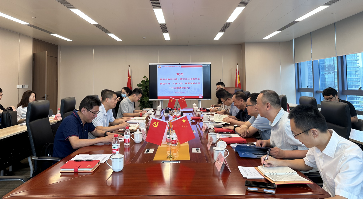 國信小貸赴粵普再貸、盈峰普惠調(diào)研交流